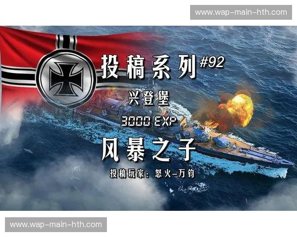 终极审判：当纯白战舰遇上红蓝风暴，这场直播你不能缺席